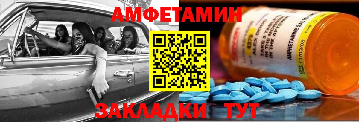 Amphetamine  Вход с VPN  Орск  Amphetamine VHQ 