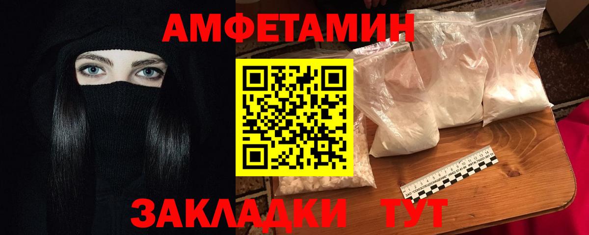 АМФЕТАМИН VHQ Орск