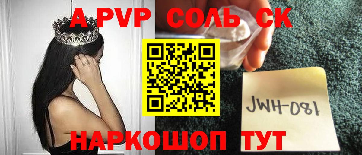 А ПВП СК КРИС  APVP СК  Вход с VPN  Орск  Альфа ПВП СК 