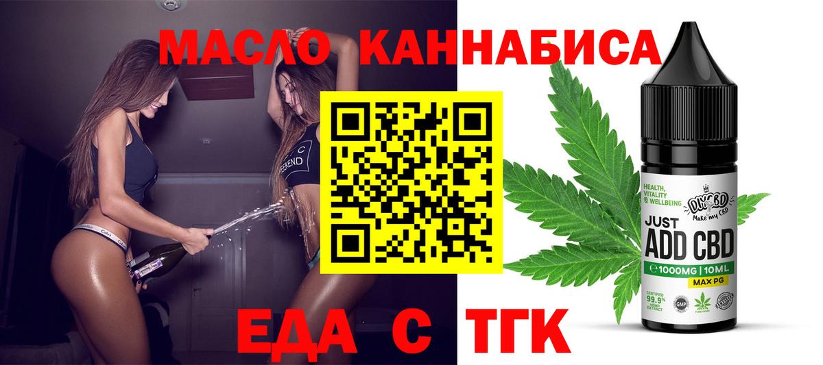 Печенье с ТГК конопля Орск