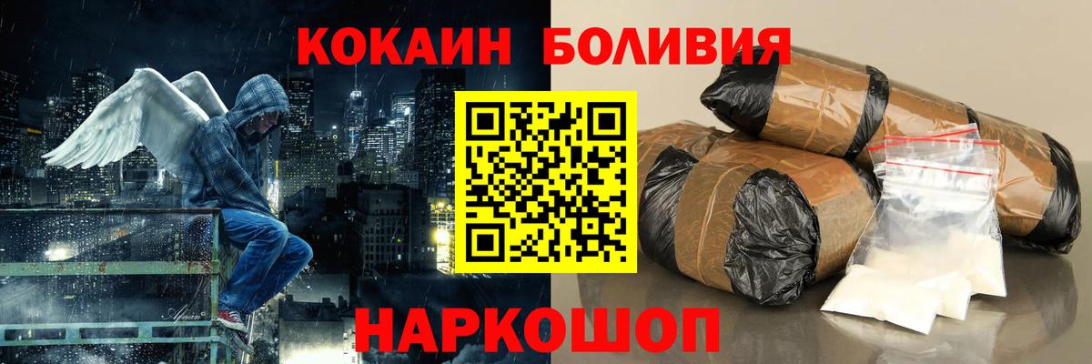 Cocaine Боливия Орск