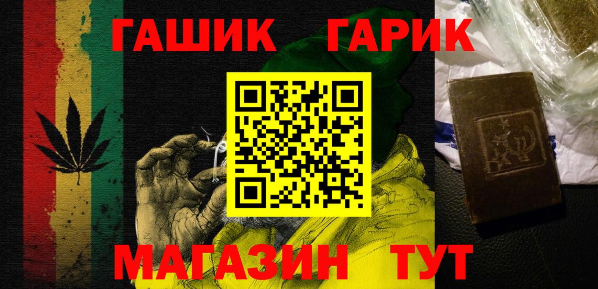 Орск  ГАШ убойный  Гашиш  Вход с VPN 