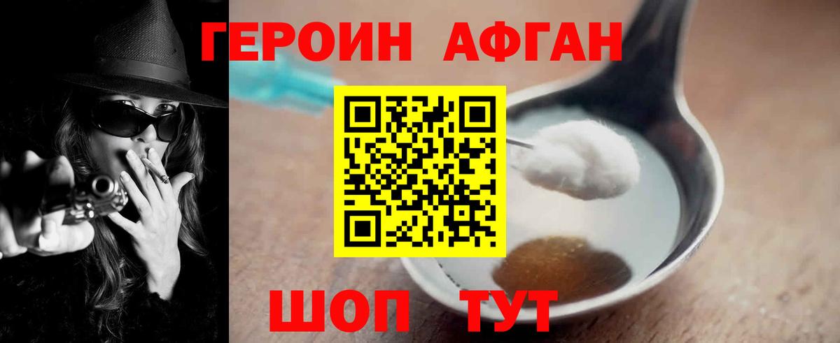 Орск  Героин белый  Вход с VPN 