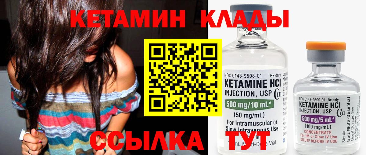darknet клад  КЕТАМИН ketamine  МЕГА ССЫЛКА  Вход с VPN  Орск 