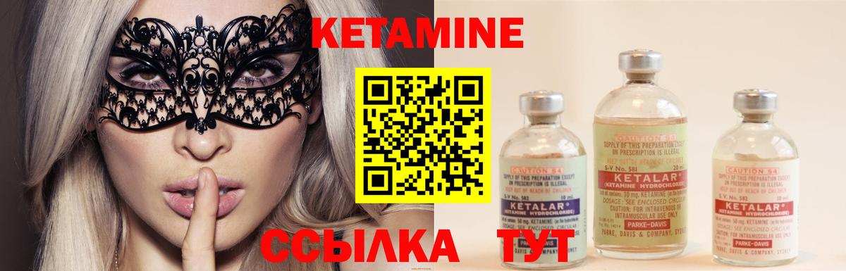 КЕТАМИН ketamine Орск