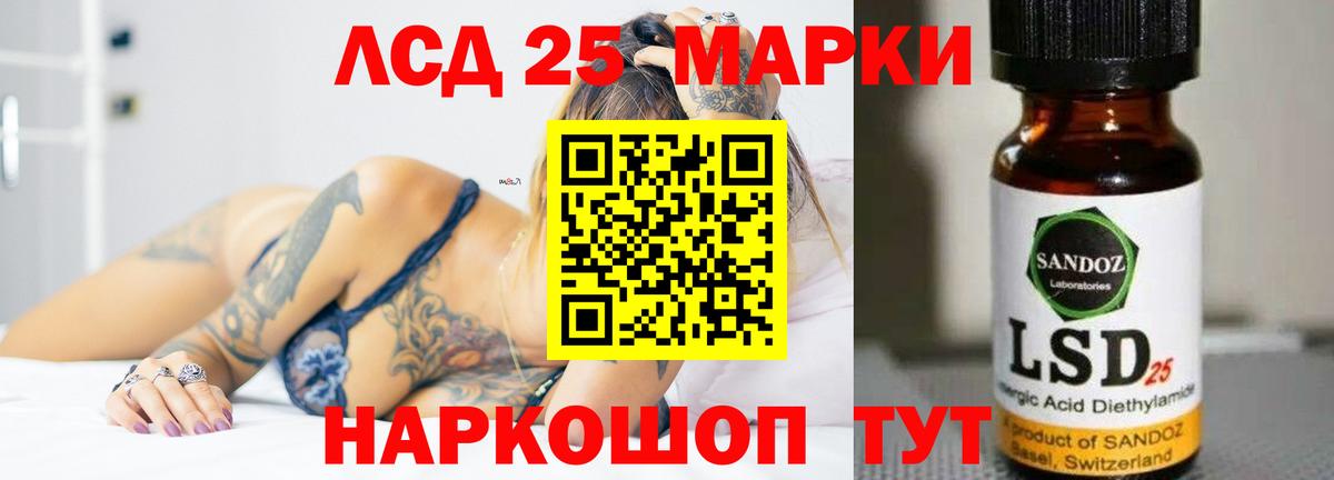 ЛСД экстази кислота Орск