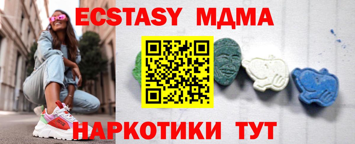 Орск  MDMA  MDMA VHQ  Вход с VPN  MDMA crystal 