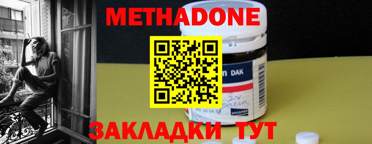 Орск  МЕТАДОН кристалл  Вход с VPN  Метадон мёд 