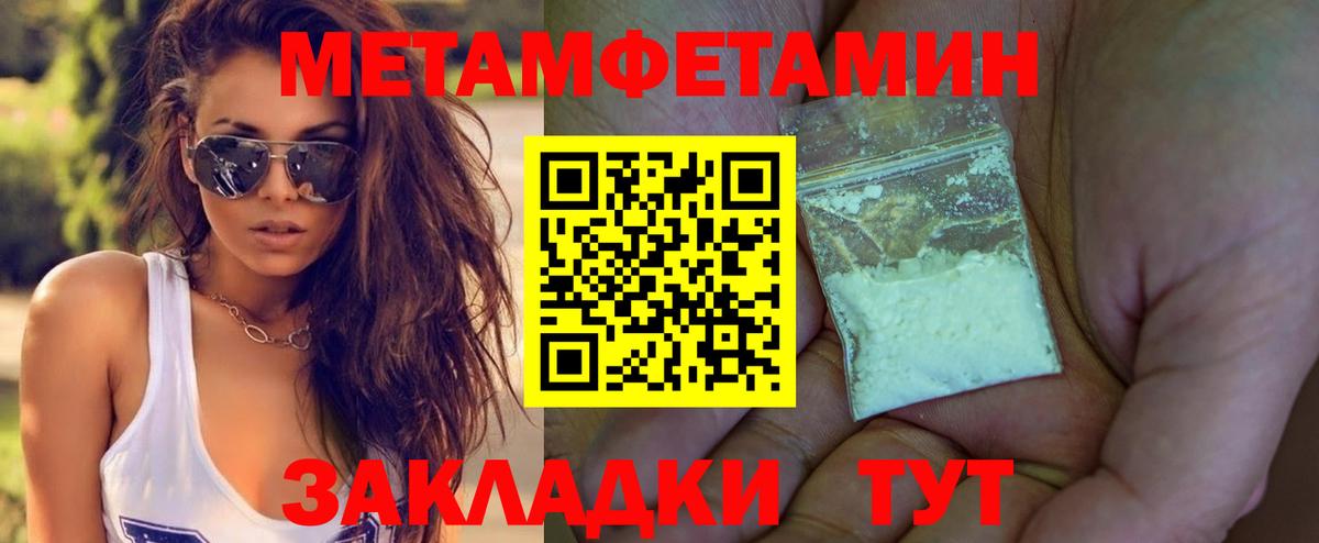 Метамфетамин  Вход с VPN  Орск  МЕТАМФЕТАМИН винт 