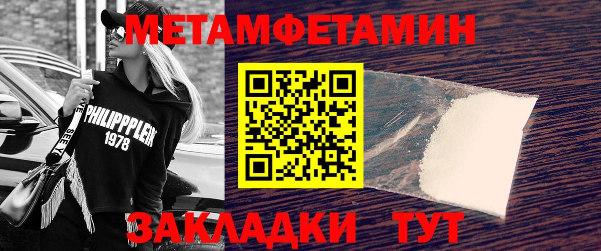 Первитин Декстрометамфетамин 99.9% Орск