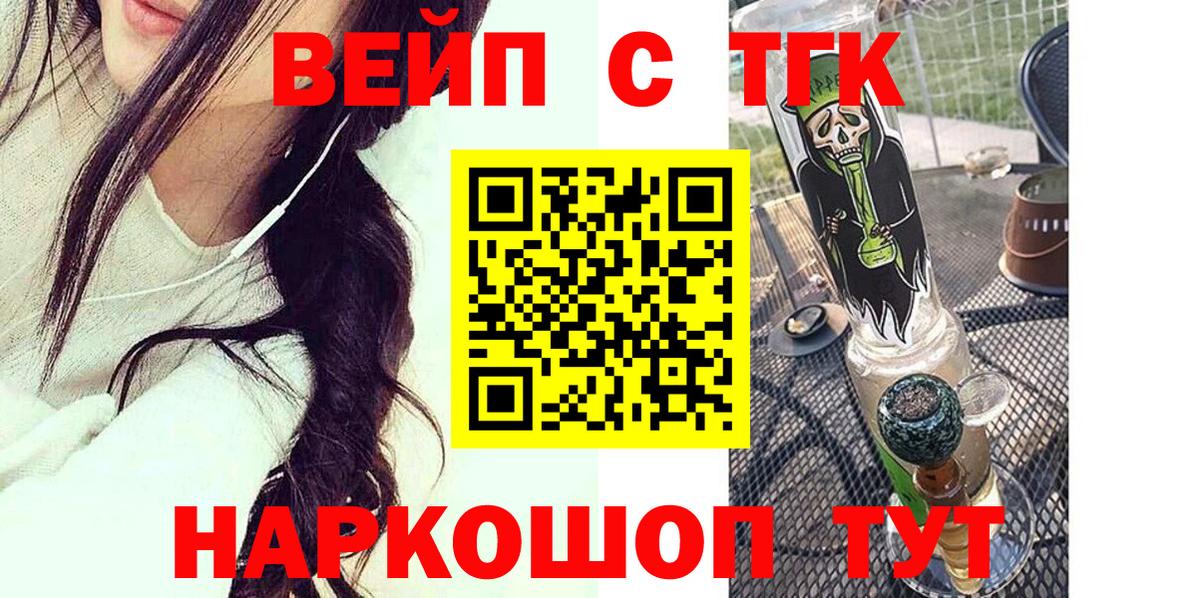 ТГК Wax Орск