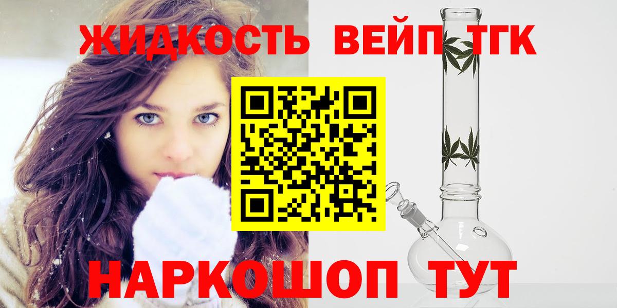 ТГК THC oil  Вход с VPN  Орск  ТГК Wax 