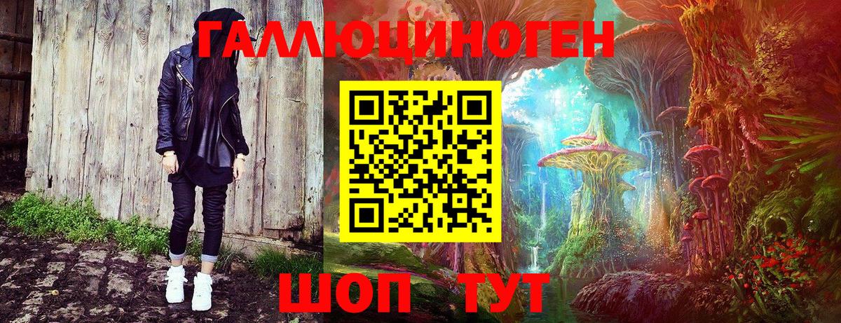 Орск  Псилоцибиновые грибы мицелий  Вход с VPN  Галлюциногенные грибы мицелий 
