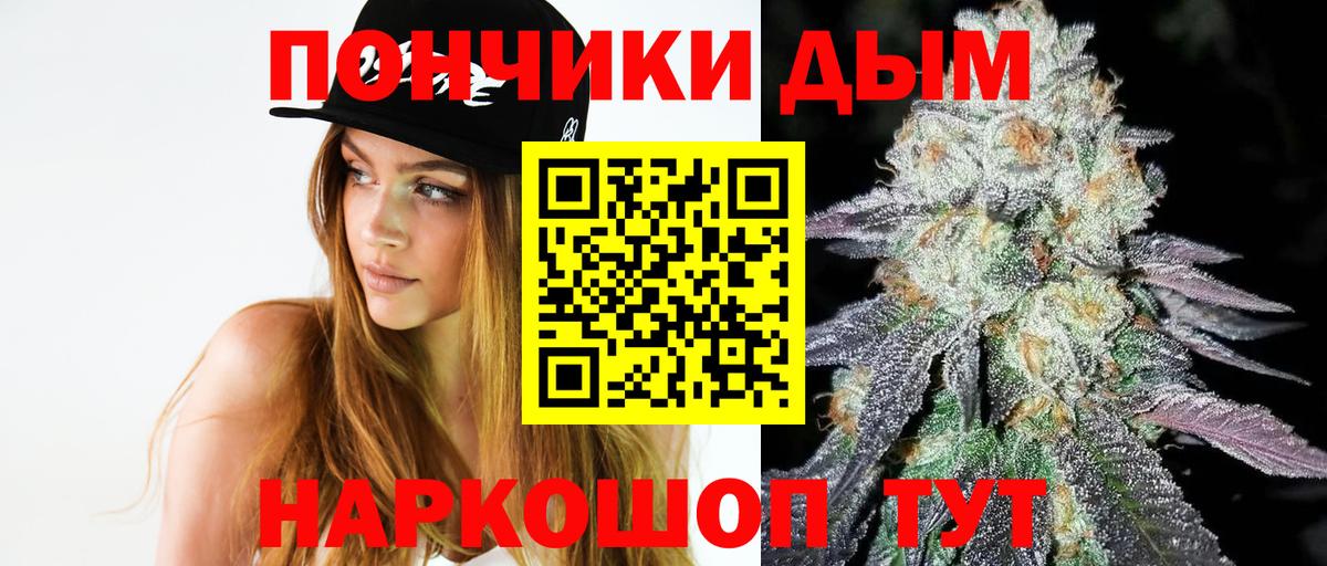 Бошки Шишки OG Kush Орск